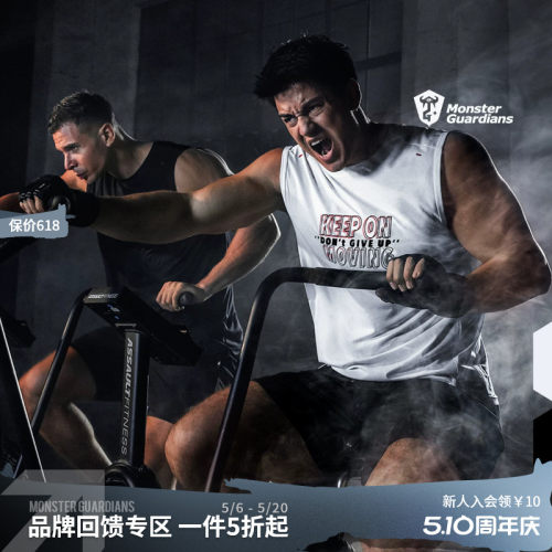 MonsterGuardians温变运动背心