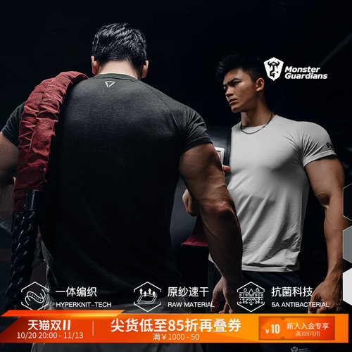 MonsterGuardians运动短袖