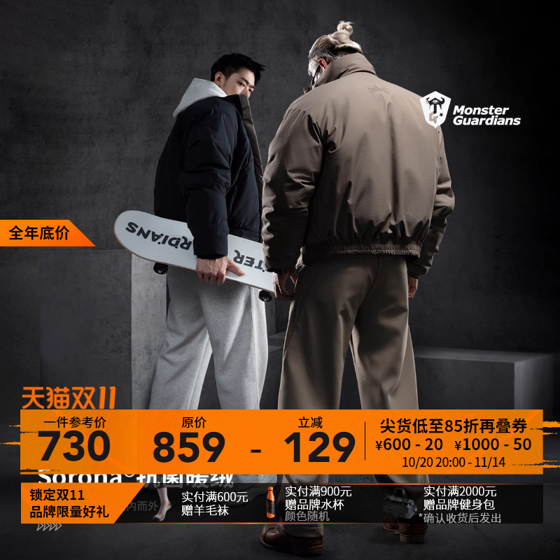 MonsterGuardians短款棉服