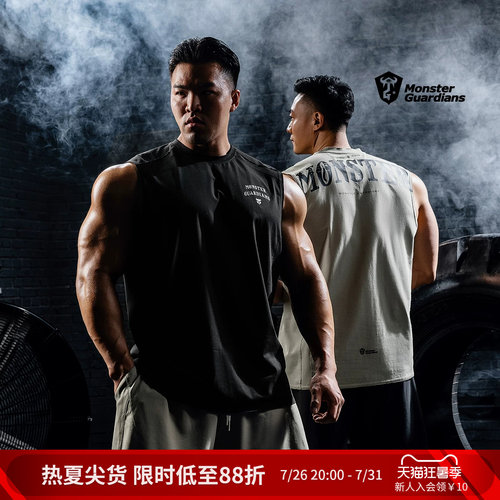 MonsterGuardians运动休闲背心