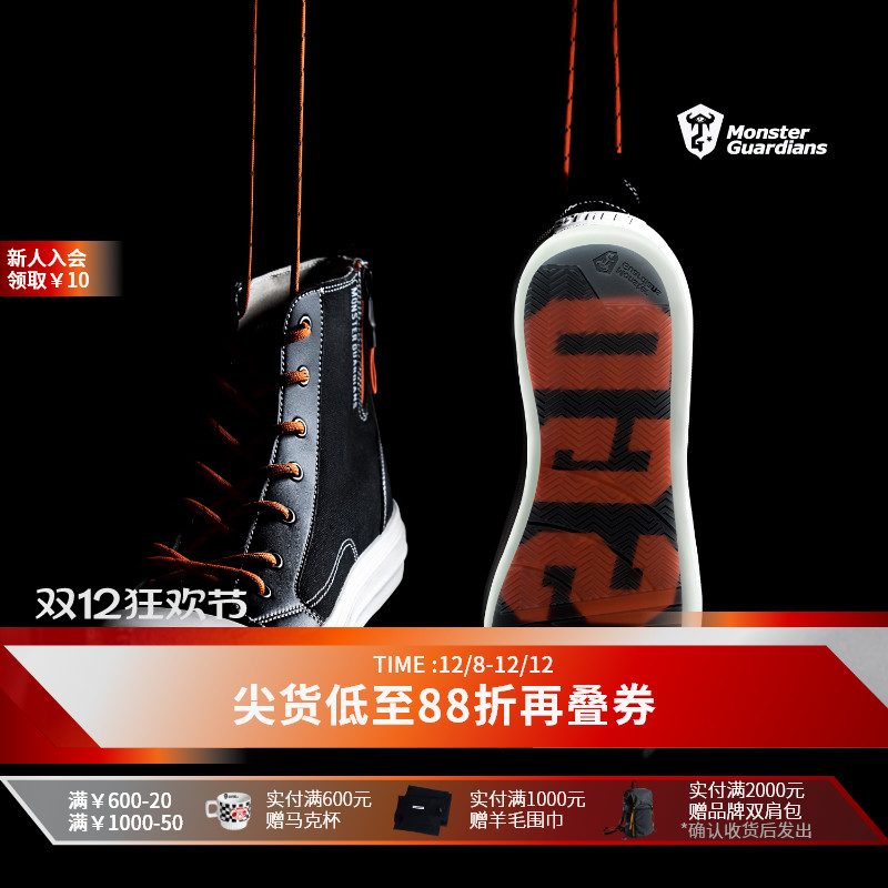Monster Guardians男子休闲出街潮搭高帮板鞋 帆布运动鞋