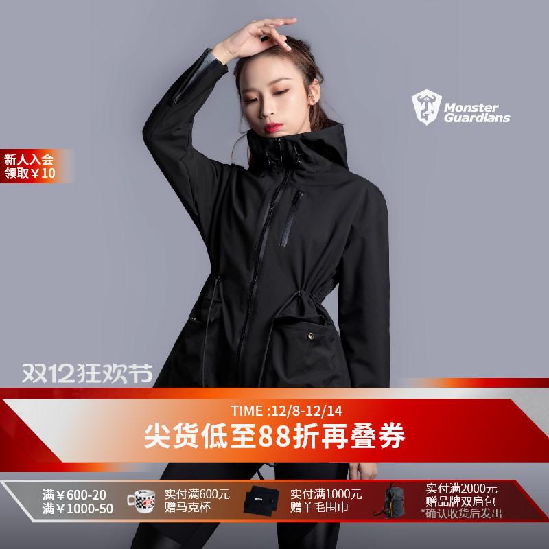 MonsterGuardians冲锋衣