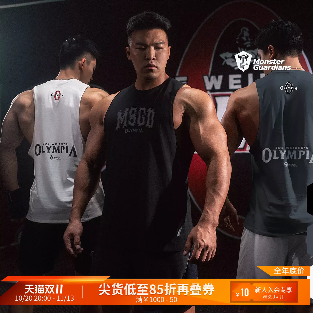 Monster Guardians X OLYMPIA 2025中国奥赛限定系列宽松工字背心