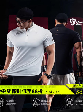 Monster Guardians极点科技系列男吸湿排汗凉感训练压缩健身短袖