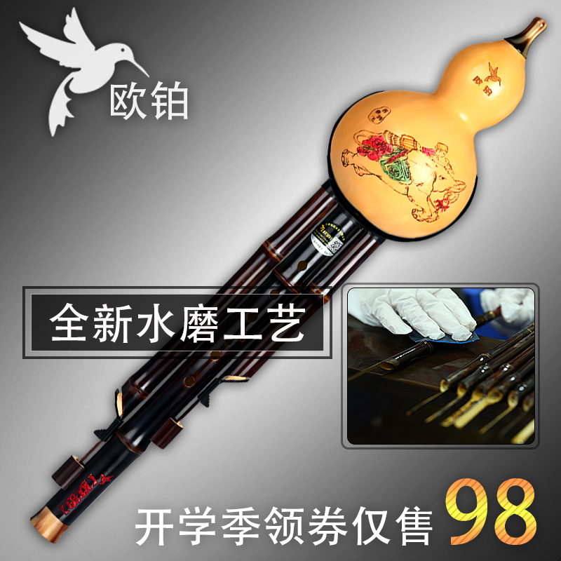 葫芦丝