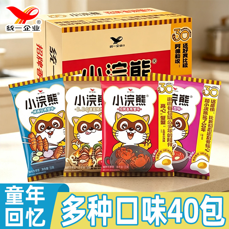 统一小浣熊干脆面红烩烤翅味整箱装方便面干吃面解馋小吃怀旧零食