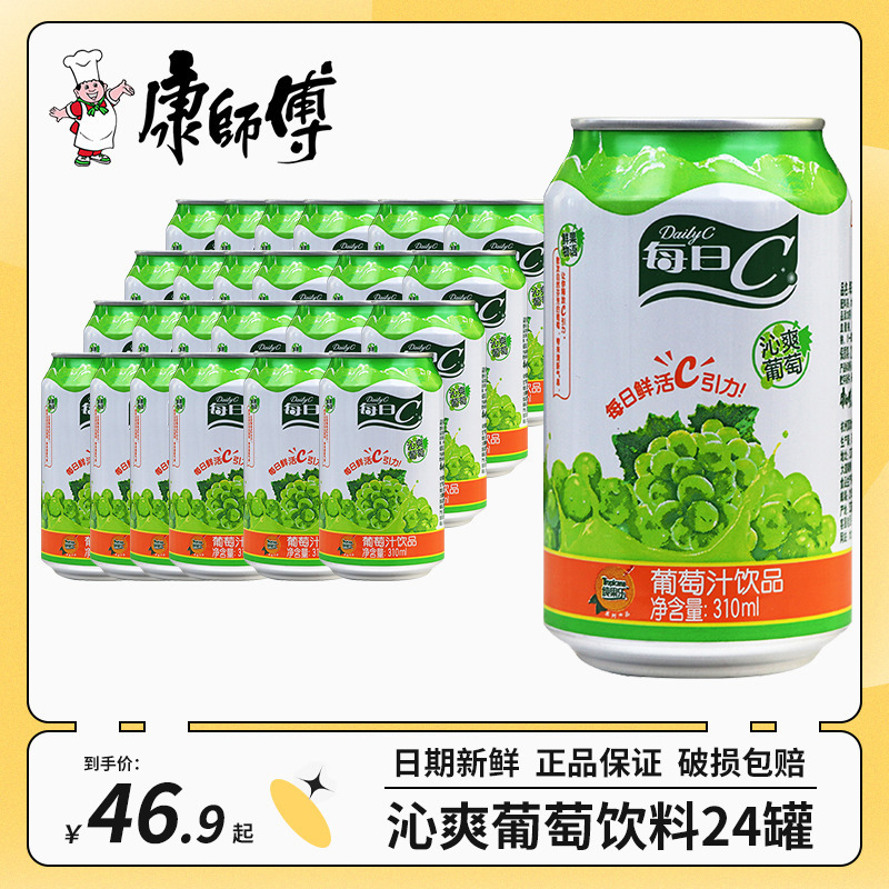 康师傅沁爽葡萄24罐整箱