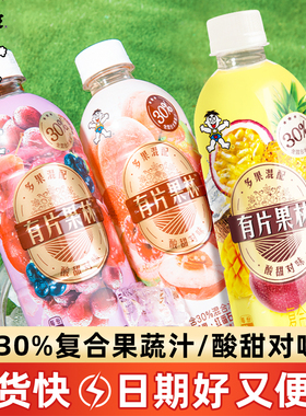 旺旺有片果林果汁饮料500ml*15瓶装百香果桃子葡萄混合果汁批发