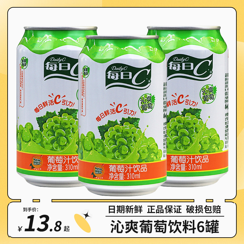 康师傅沁爽葡萄310ml*6罐果味果汁夏日清凉听装茶饮料饮品