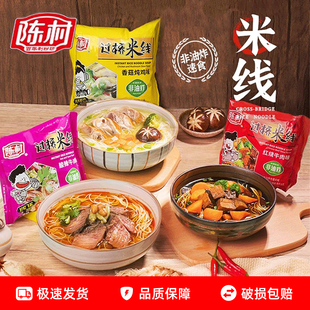 陈村过挢米线红烧香辣味米线酸辣粉非油炸速食粉丝代餐方便泡面