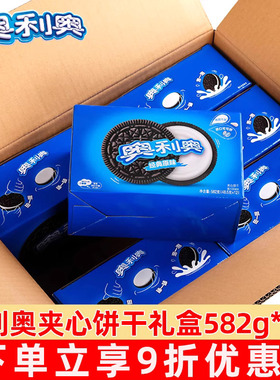 奥利奥经典原味582g*6盒夹心巧克力味儿童饼干零食小吃年货礼盒
