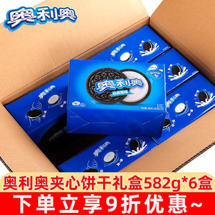奥利奥经典原味582g*6盒夹心巧克力味儿童饼干零食小吃年货礼盒