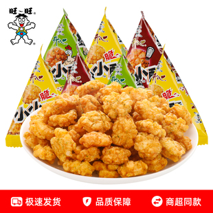 旺旺小小酥散称包装黑胡椒葱香鸡肉原味办公解馋膨化休闲零食小吃