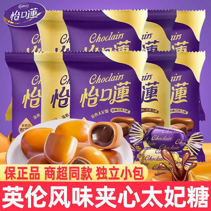 怡口莲太妃糖散装包经典原味榛仁巧克力夹心奶糖结婚庆喜糖批发,零食/坚果/特产,焦糖/太妃糖,淘宝优惠券,粉丝福利购,淘宝优惠卷