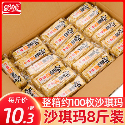 盼盼沙琪玛8斤约100包