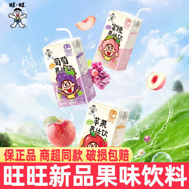 旺旺果汁饮蜜桃葡萄苹果味盒装水果味饮料年货节整箱批发,咖啡/麦片/冲饮,果味/风味/果汁饮料,淘宝优惠券,粉丝福利购,淘宝优惠卷