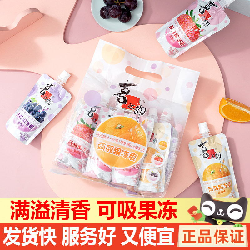 喜之郎蒟蒻果冻爽600g水果果汁味可吸果冻儿童零食休闲零食礼袋装