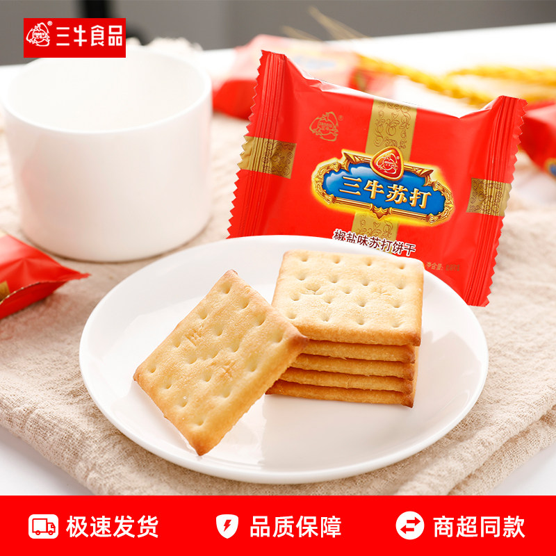 上海三牛红苏打饼干散称小包装椒盐咸味牛轧饼雪花酥糕点原料整箱