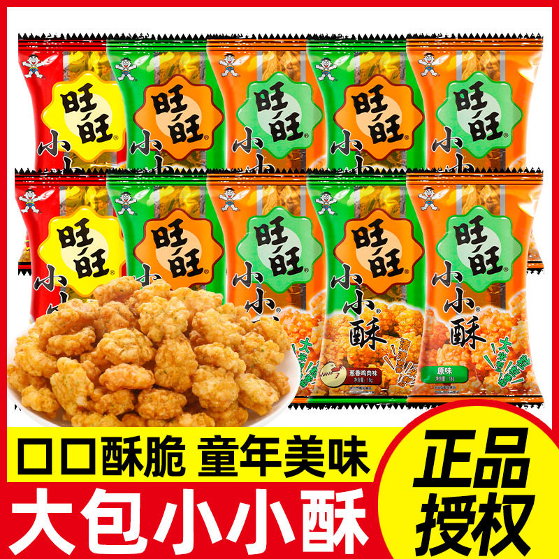 旺旺小小酥18g原味葱香黑胡椒味办公休闲追剧解馋膨化零食小吃图片