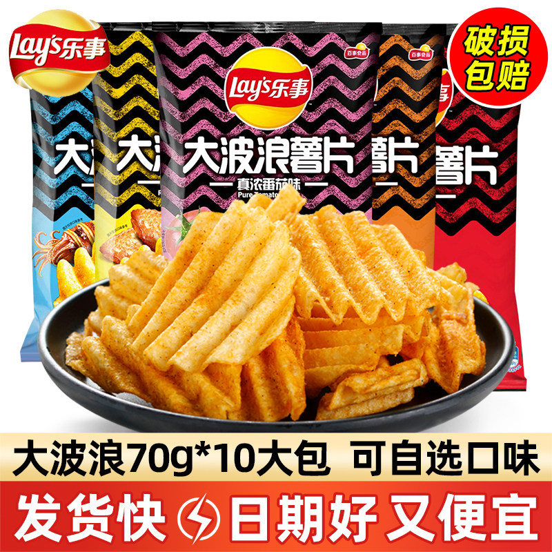 乐事大波浪薯片大包装烤鸡五花肉铁板鱿鱼味薯片膨化解馋零食小吃