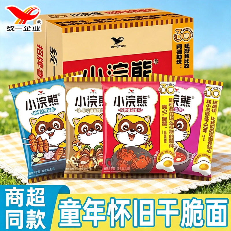 统一小浣熊干脆面整箱批发即食干吃方便面8090后童年怀旧校园零食