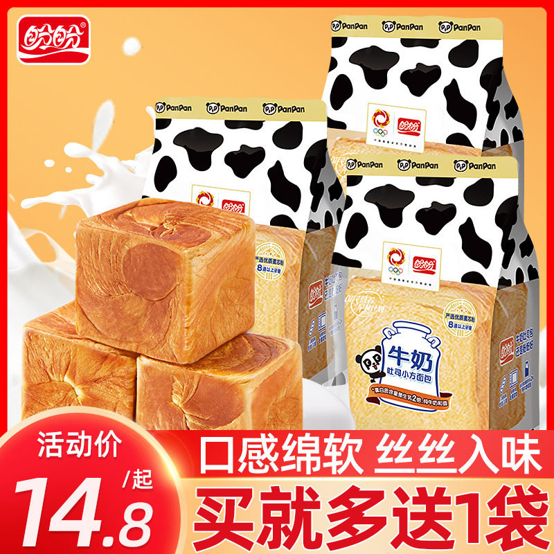 盼盼牛奶吐司小方80g*12袋早餐营养代餐手撕面包西式糕点充饥小吃怎么样,好用不?