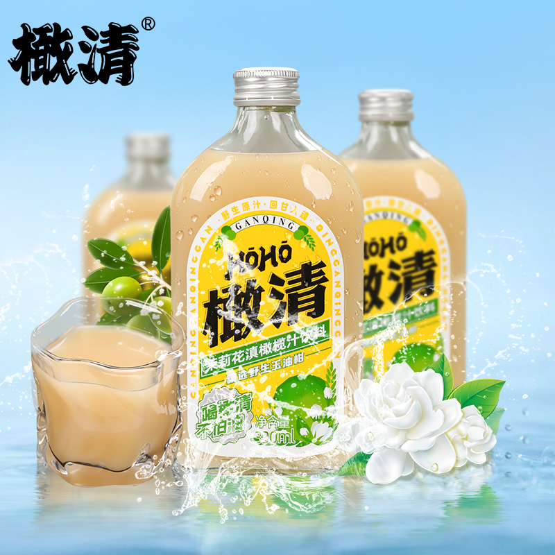 HOHO橄清茉莉花果汁330ml*12瓶装饮品鲜果生榨橄榄汁清火去油饮料 咖啡/麦片/冲饮 果味/风味/果汁饮料 原图主图