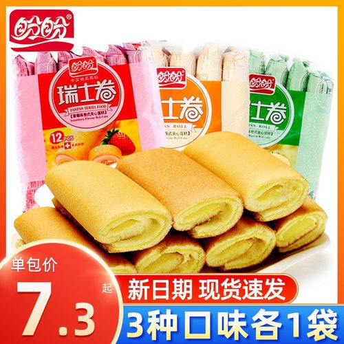 盼盼瑞士卷蛋糕卷糕点小吃