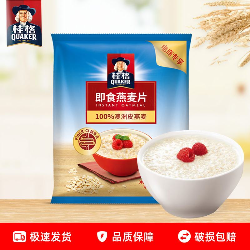 桂格即食燕麦片袋装谷物冲泡免煮营养早餐代餐饱腹水果捞DIY麦片