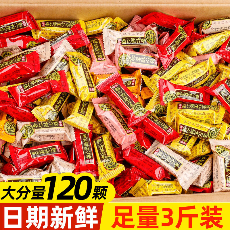 徐福记酥心糖喜糖1500g混合糖散糖果花生芝麻酥糖结婚庆年货批发