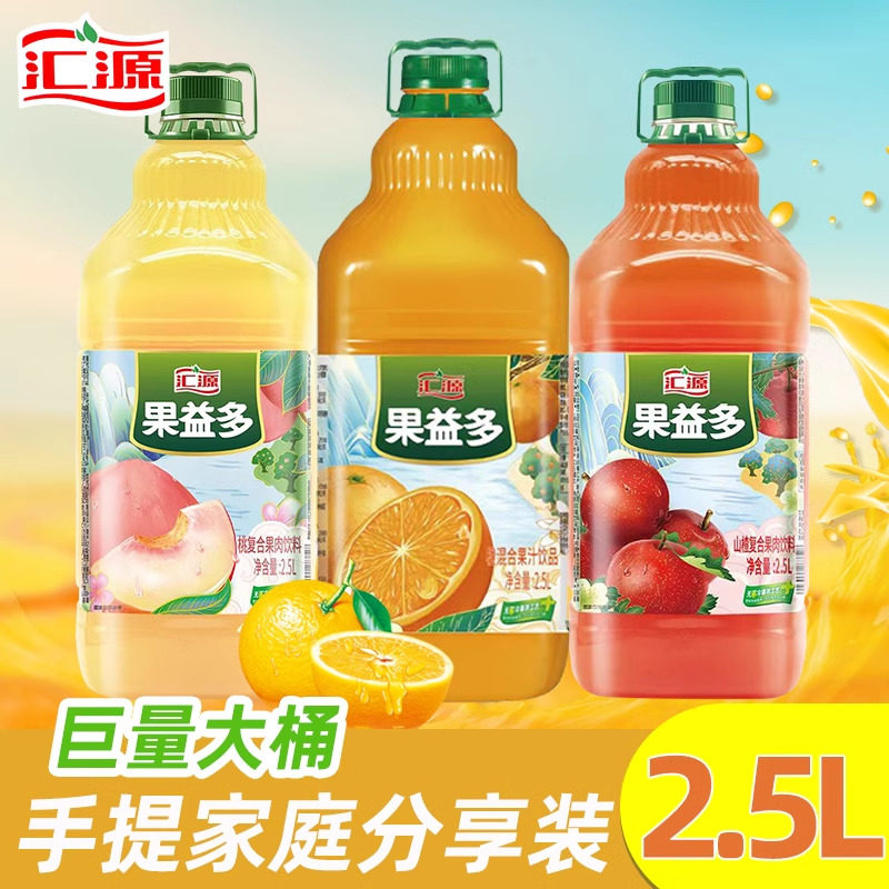 汇源果益多果汁2.5L大瓶装橙汁桃子山楂汁果味儿饮料饮品整箱批发