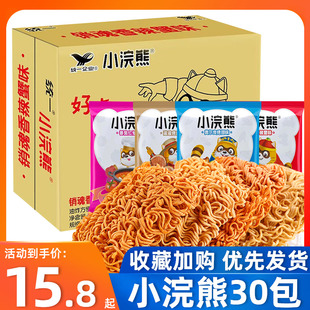 统一小浣熊干脆面30包儿时怀旧干吃捏碎面解馋零食充饥小吃整箱