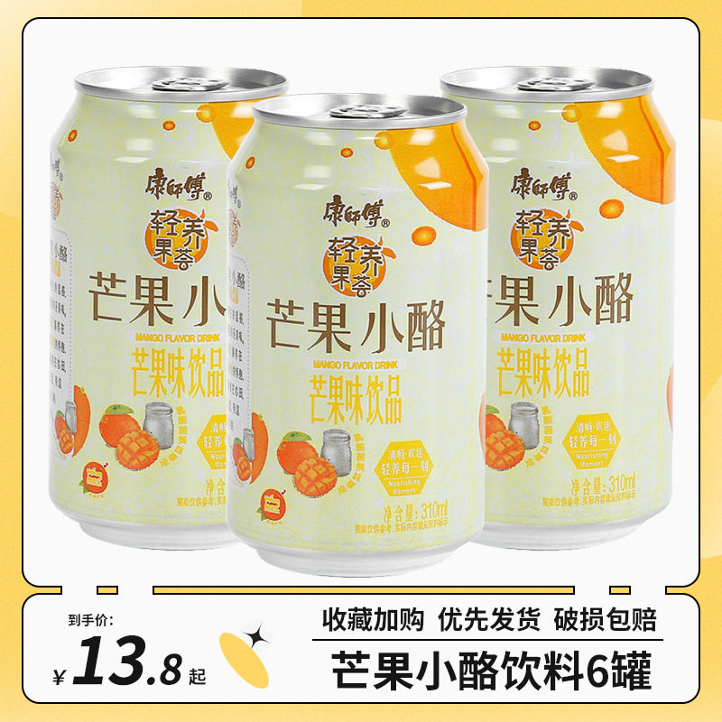 康师傅芒果小酪果味解渴饮料