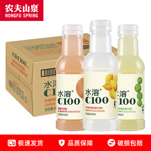农夫山泉水溶C100果味果汁445ml瓶装 西柚柠檬血橙味饮料饮品整箱