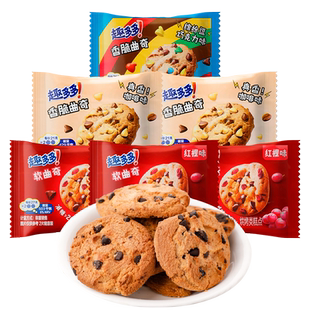 趣多多曲奇饼干500g散称小包软红提硬咖啡巧克力味休闲零食小吃