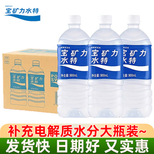 宝矿力水特电解质水饮料900ml*12瓶整箱运动健身饮品补充能量水分
