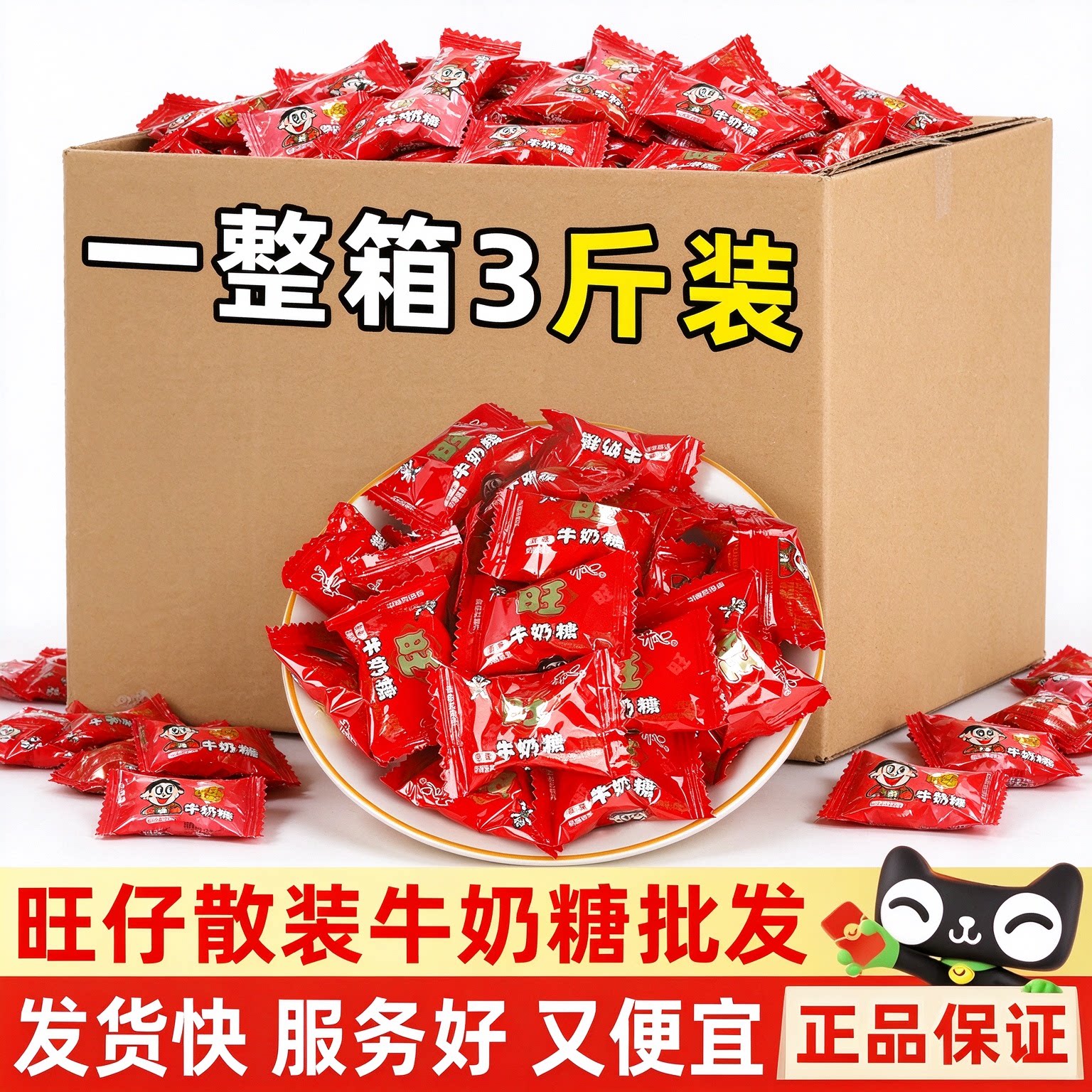 旺旺旺仔牛奶糖散称小包儿童牛奶糖招待糖果喜糖包礼盒整箱批发