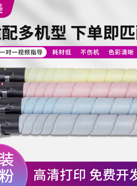 柯美C368 C458 C558 C658 TN514碳粉C360i C450i TN626原装粉墨粉