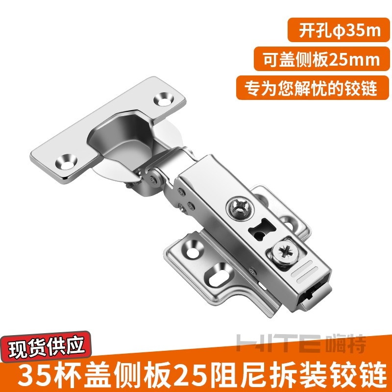 液压阻尼二段力脱卸式全盖铰链