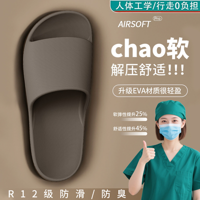 手术室拖鞋男款2025夏季新款厚底防滑防臭医护士专用eva凉拖鞋女