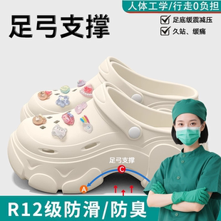 2025新款 手术室有足弓洞洞鞋 eva防滑增高医护专用凉拖女士可外穿