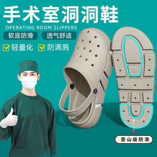 踩屎感防滑洞洞鞋 可外穿 eva防臭手术室凉拖男士 医护专用2025新款