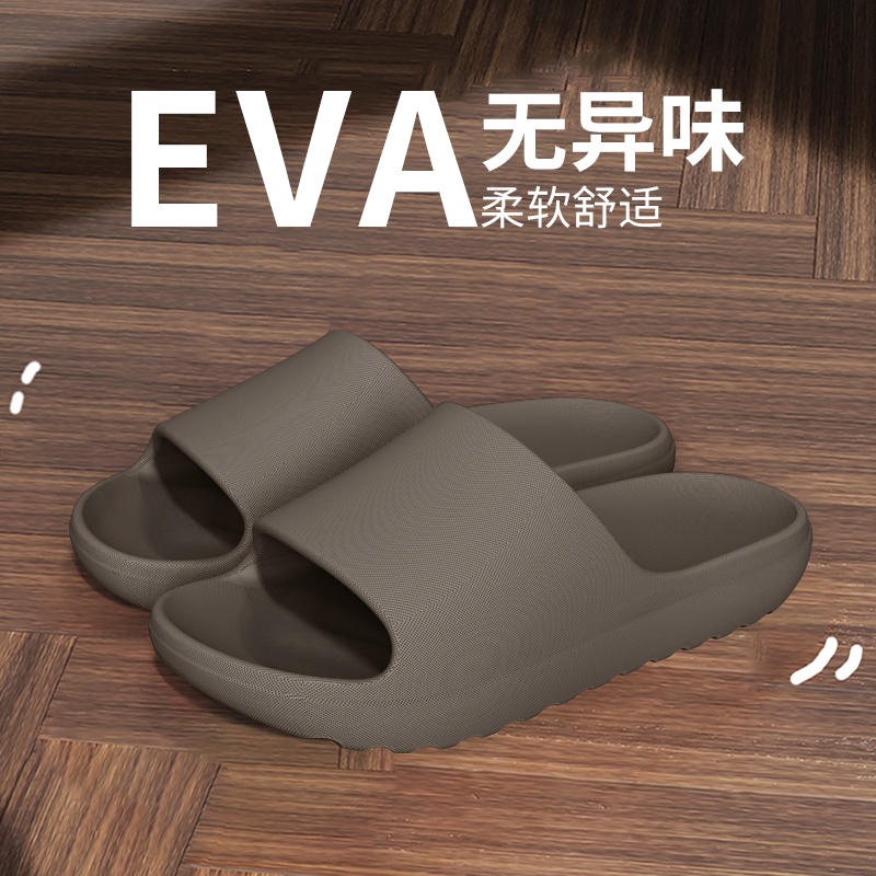 踩屎感拖鞋男士夏季新款椰子eva防滑软底室内居家户外情侣凉拖女