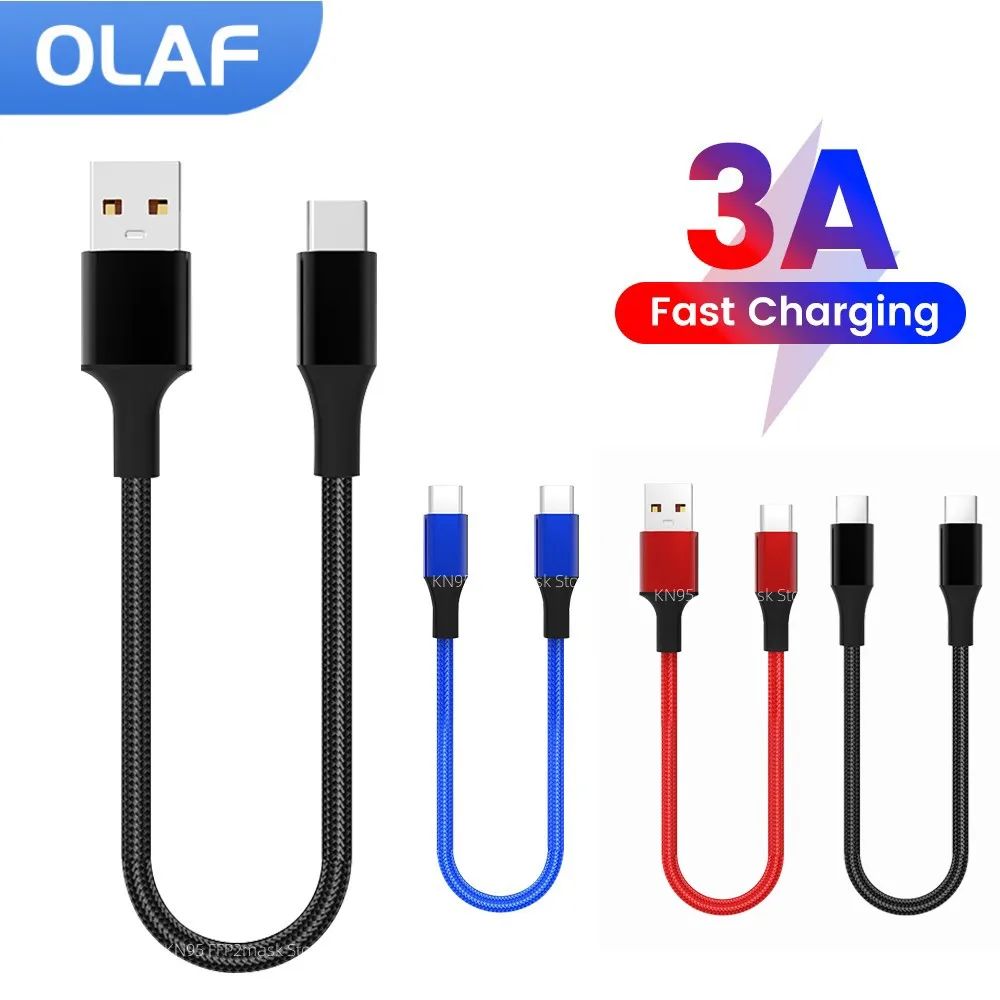 25cm USB to Type C Short Charging Cable 3A USB C To Type C D