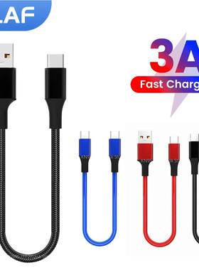 25cm USB to Type C Short Charging Cable 3A USB C To Type C Data Cable for Samsung Android Power Bank