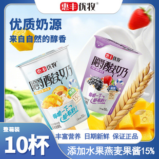 惠丰优牧杯装嚼酸奶整箱150g草莓燕果粒风味酸奶燕麦杯嚼酸奶常温