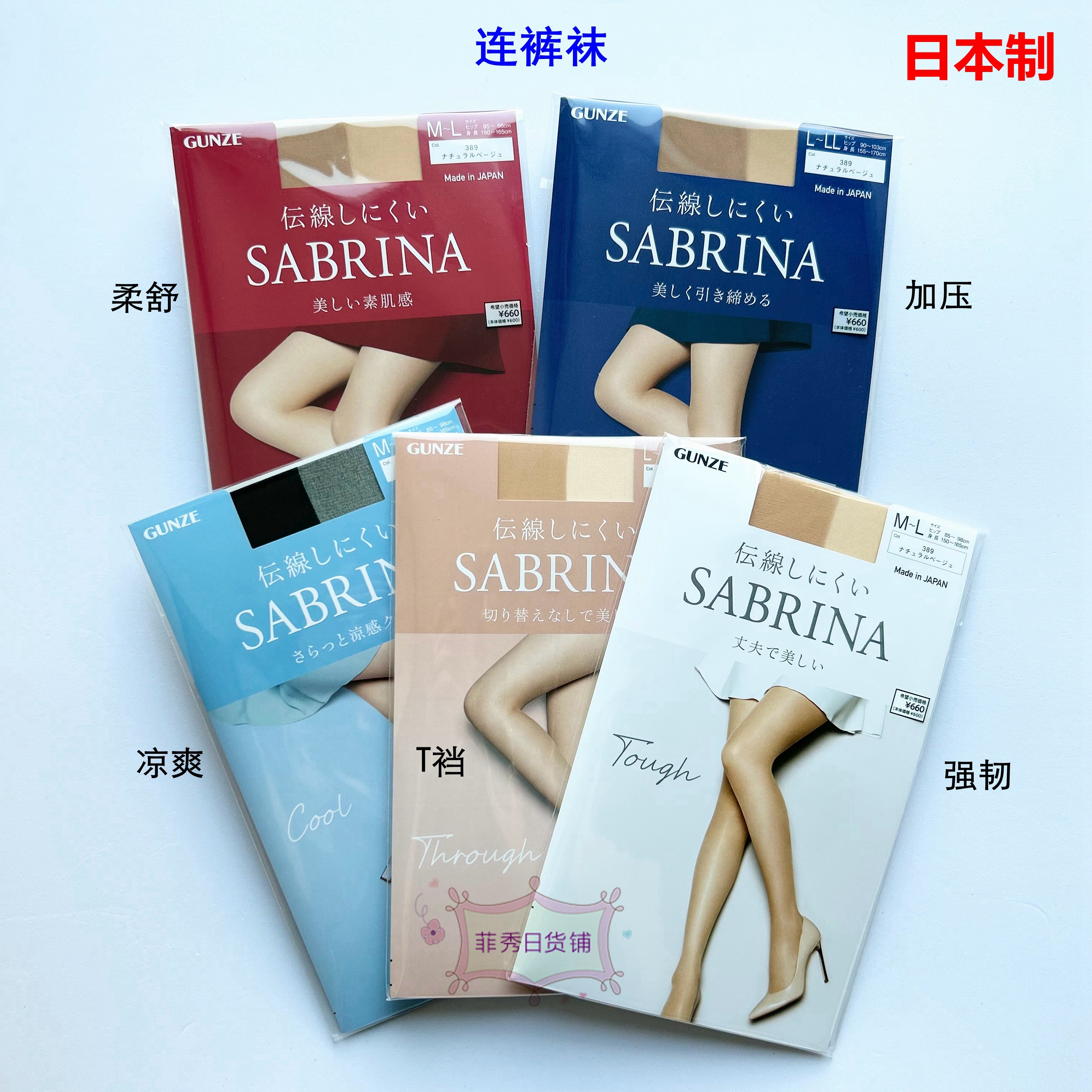 现货!日本gunze郡是柔舒加压凉爽T裆天鹅绒连裤丝袜 荷荷巴油加工
