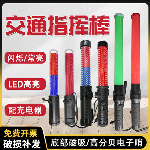 夜间消防应急疏散LED交通指挥棒