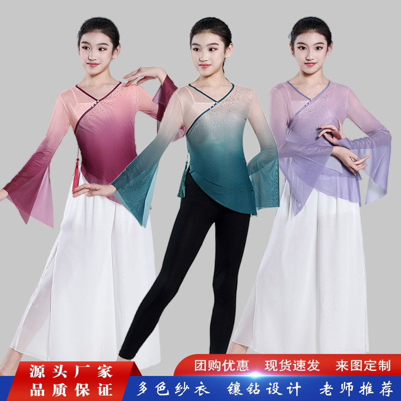 女童古典舞身韵练功服飘逸纱衣