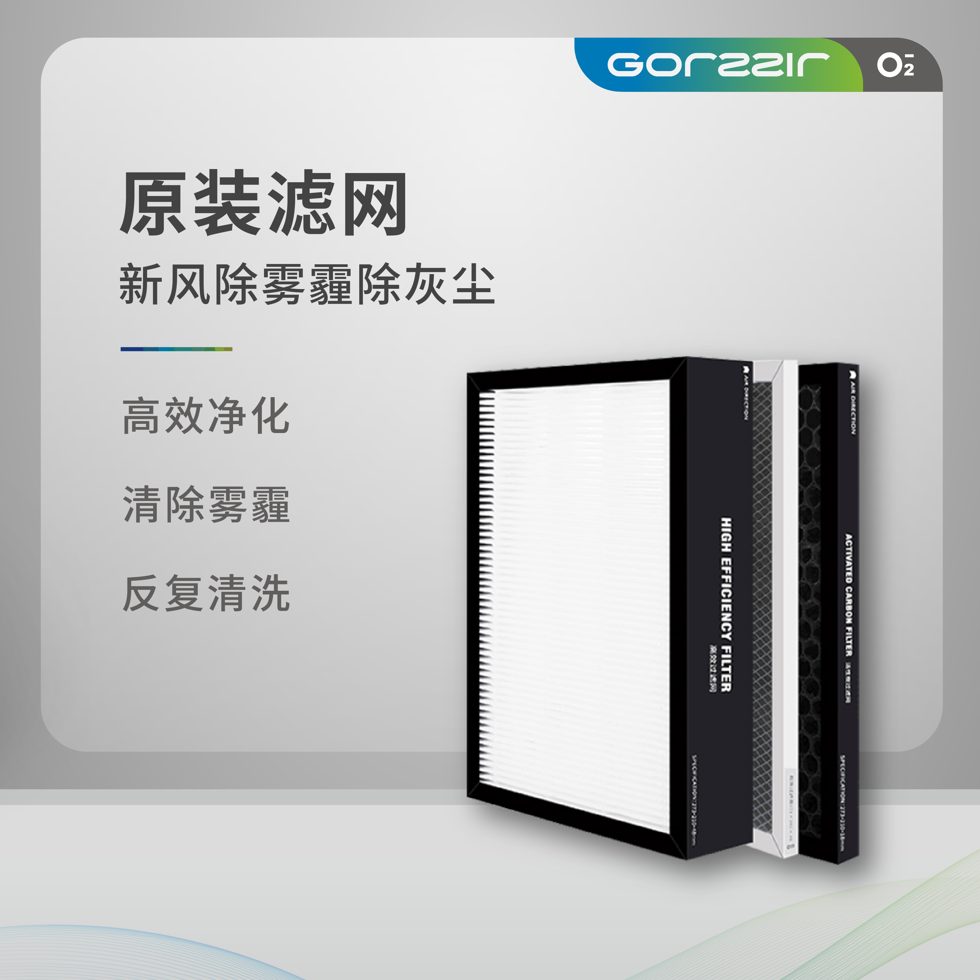 格治新风系统原装滤网,电子/电工,室内新风系统,淘宝优惠券,粉丝福利购,淘宝优惠卷